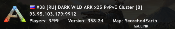 #38 [RU] DARK WILD ARK x25 PvPvE Cluster [B]