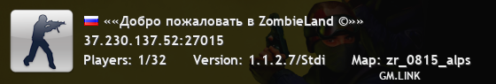 ««Добро пожаловать в ZombieLand ©»»