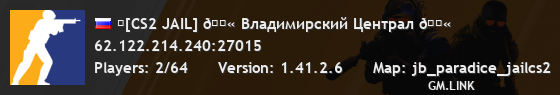 ⭐[CS2 JAIL] 💫 Владимирский Централ 💫