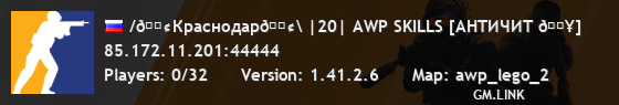 /🟢Краснодар🟢\ |20| AWP SKILLS [AHTИЧИT 🔥]