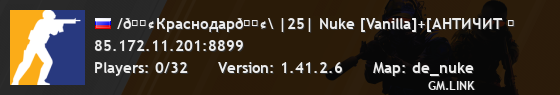 /🟢Краснодар🟢\ |25| Nuke [Vanilla]+[AHTИЧИT �