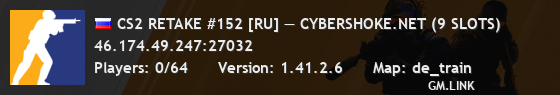 CS2 RETAKE #152 [RU] — CYBERSHOKE.NET (9 SLOTS)
