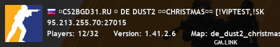 ⚫CS2BGD31.RU ❤ DE DUST2 ❄️CHRISTMAS❄️ [!VIPTEST,!SK
