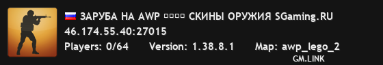 ЗAPУБA HA AWP ︻デ═一 CKИHЫ OPУЖИЯ SGaming.RU
