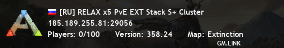 [RU] RELAX x5 PvE EXT Stack S+ Cluster