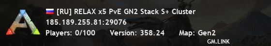 [RU] RELAX x5 PvE GN2 Stack S+ Cluster