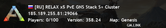 [RU] RELAX x5 PvE GNS Stack S+ Cluster