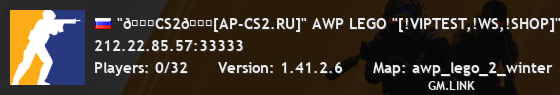 "👑CS2👑[AP-CS2.RU]" AWP LEGO "[!VIPTEST,!WS,!SHOP]"