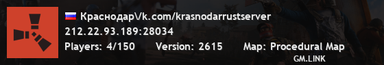 Краснодар\/k.com/krasnodarrustserver