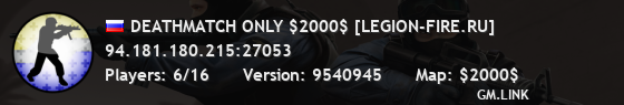 DEATHMATCH ONLY $2000$ [LEGION-FIRE.RU]