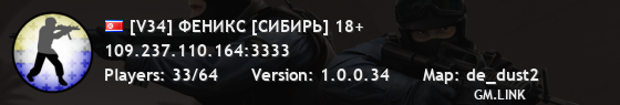 [V34] ФЕНИКС [СИБИРЬ] 18+