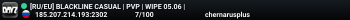 [RU/EU] BLACKLINE CASUAL | PVP | WIPE 05.06 |
