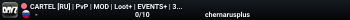 CARTEL [RU] | PvP | MOD | Loot+ | EVENTS+ | 3pp | Cars