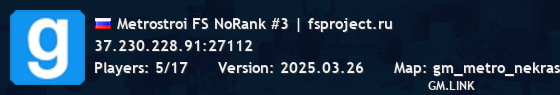 Metrostroi FS NoRank #3 | fsproject.ru