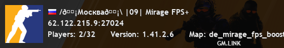 /🟡Москва🟡\ |09| Mirage FPS+