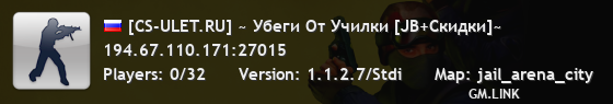 [CS-ULET.RU] ~ Убеги От Училки [JB+Скидки]~