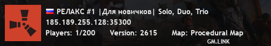 РЕЛАКС #1 |Для новичков| Solo, Duo, Trio
