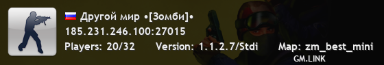 Другой мир •[Зомби]•