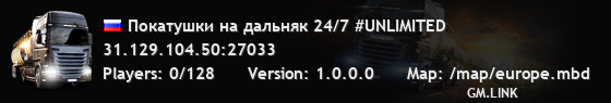 Покатушки на дальняк 24/7 #UNLIMITED