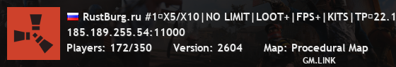 RustBurg.ru #1〔X5/X10|NO LIMIT|LOOT+|FPS+|KITS|TP〕22.11
