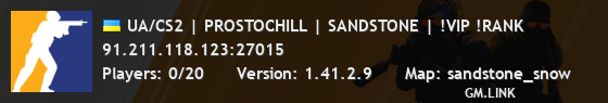 UA/CS2 | PROSTOCHILL | SANDSTONE | !VIP !RANK