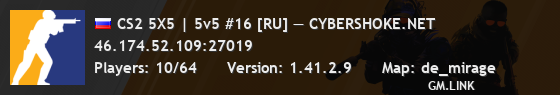 CS2 5X5 | 5v5 #16 [RU] — CYBERSHOKE.NET
