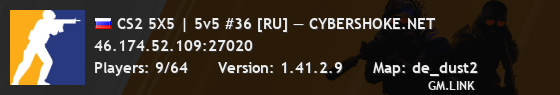 CS2 5X5 | 5v5 #36 [RU] — CYBERSHOKE.NET