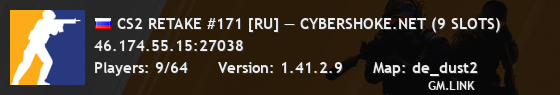 CS2 RETAKE #171 [RU] — CYBERSHOKE.NET (9 SLOTS)