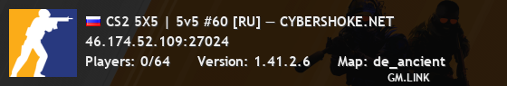 CS2 5X5 | 5v5 #60 [RU] — CYBERSHOKE.NET