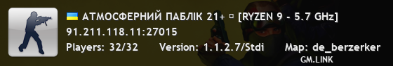 АТМОСФЕРНИЙ ПАБЛІК 21+ ツ [RYZEN 9 - 5.7 GHz]