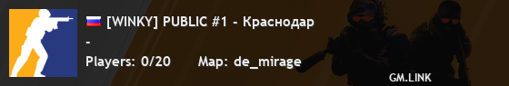 [WINKY] PUBLIC #1 - Краснодар