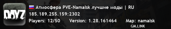 Атмосфера PVE-Namalsk лучшие моды | RU