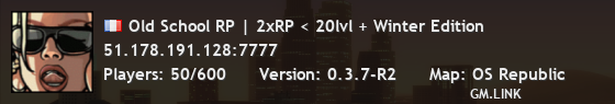 Old School RP | 2xRP < 20lvl + Winter Edition