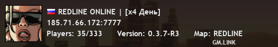REDLINE ONLINE | [х4 День]