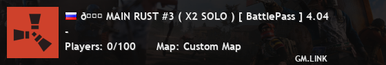 💚 MAIN RUST #3 ( X2 SOLO ) [ BattlePass ] 4.04
