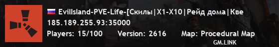 EvilIsland-PVE-Life-[Скилы|X1-X10|Рейд дома|Кве