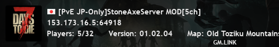 [PvE JP-Only]StoneAxeServer MOD[5ch]