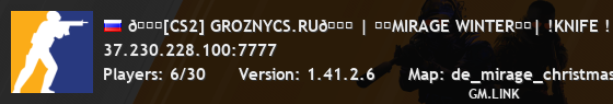 💚[CS2] GROZNYCS.RU💚 | ❄️MIRAGE WINTER❄️| !KNIFE !
