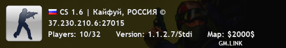 CS 1.6 | Кайфуй, РОССИЯ ©