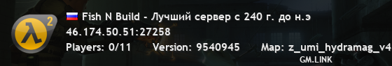 Fish N Build - Лучший сервер с 240 г. до н.э