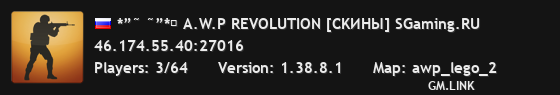 *”˜ ˜”*✮ A.W.P REVOLUTION [CKИHЫ] SGaming.RU