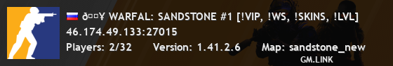 🔥 WARFAL: SANDSTONE #1 [!VIP, !WS, !SKINS, !LVL]