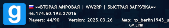 ⚡️BTOPAЯ MИPOBAЯ | WW2RP | БЫCTPAЯ ЗAГPУЗKA⚡️