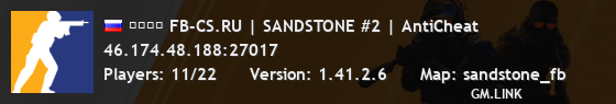 ➥███ FB-CS.RU | SANDSTONE #2 | AntiCheat