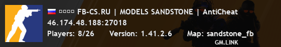 ➥███ FB-CS.RU | MODELS SANDSTONE | AntiCheat