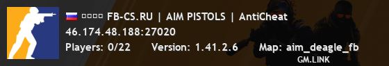 ➥███ FB-CS.RU | AIM PISTOLS | AntiCheat