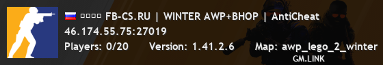 ➥███ FB-CS.RU | WINTER AWP+BHOP | AntiCheat