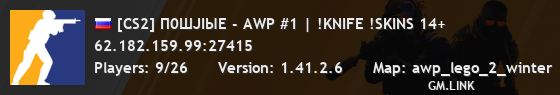 [CS2] П0ШJIЫЕ - AWP #1 | !KNIFE !SKINS 14+