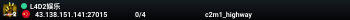 L4D2娱乐