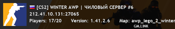 [CS2] WINTER AWP | ЧИЛОВЫЙ СЕРВЕР #6